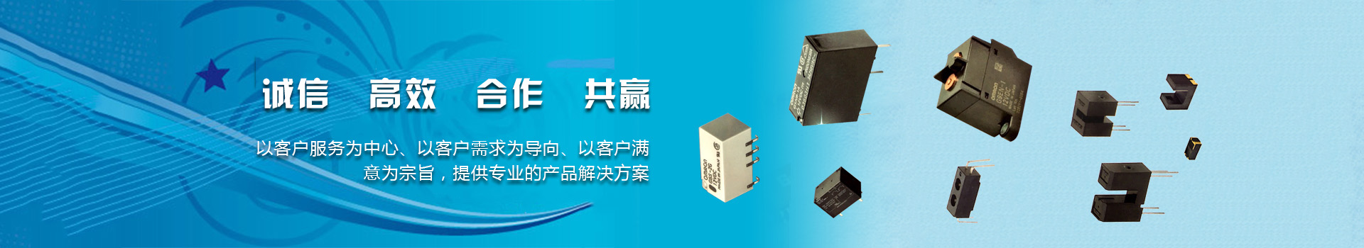 工業(yè)應用為什么需要選擇高安全性的功率繼電器？